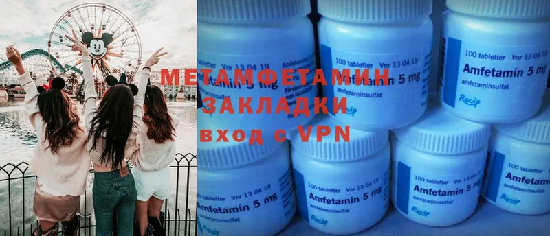 МЕТАМФЕТАМИН Methamphetamine  Давлеканово 